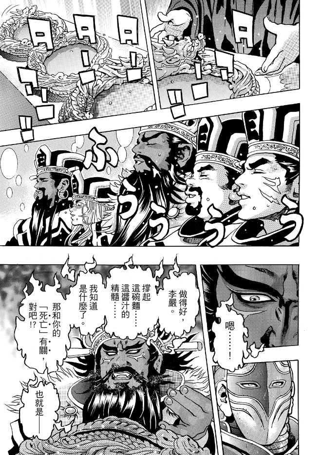 极203 第9页