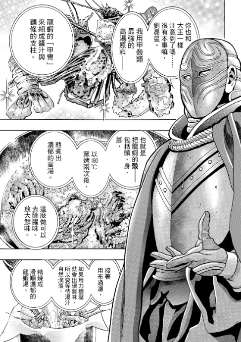 极203 第11页