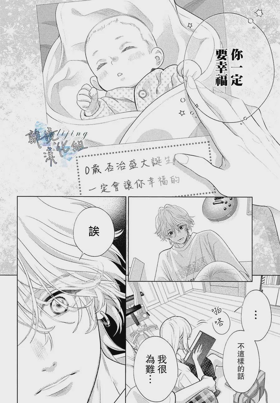 第8话 第16页