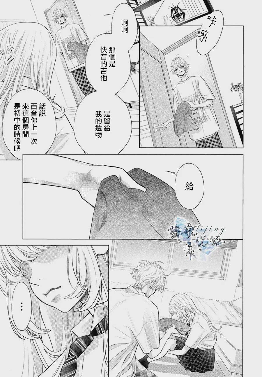 第8话 第7页