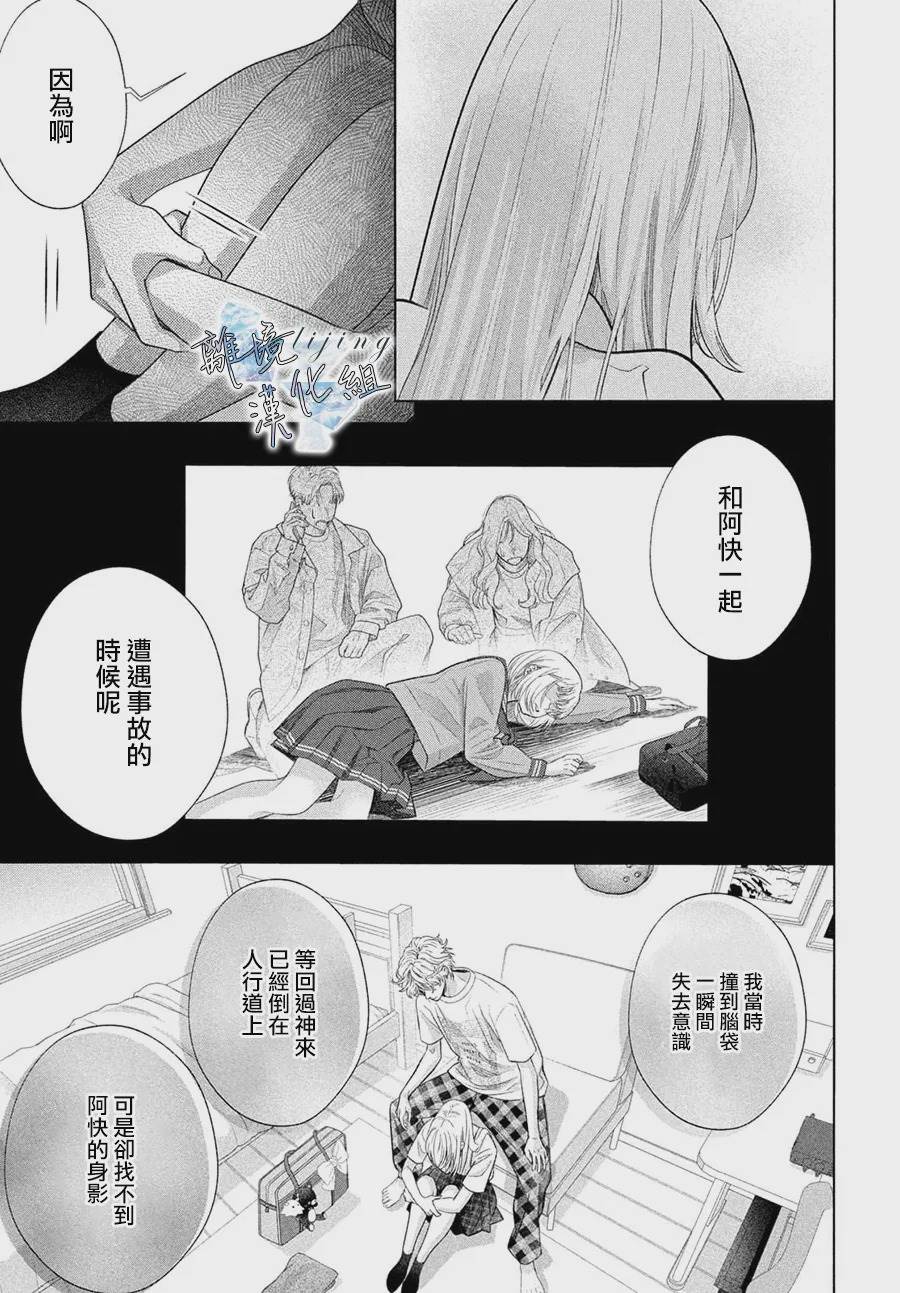 第8话 第17页
