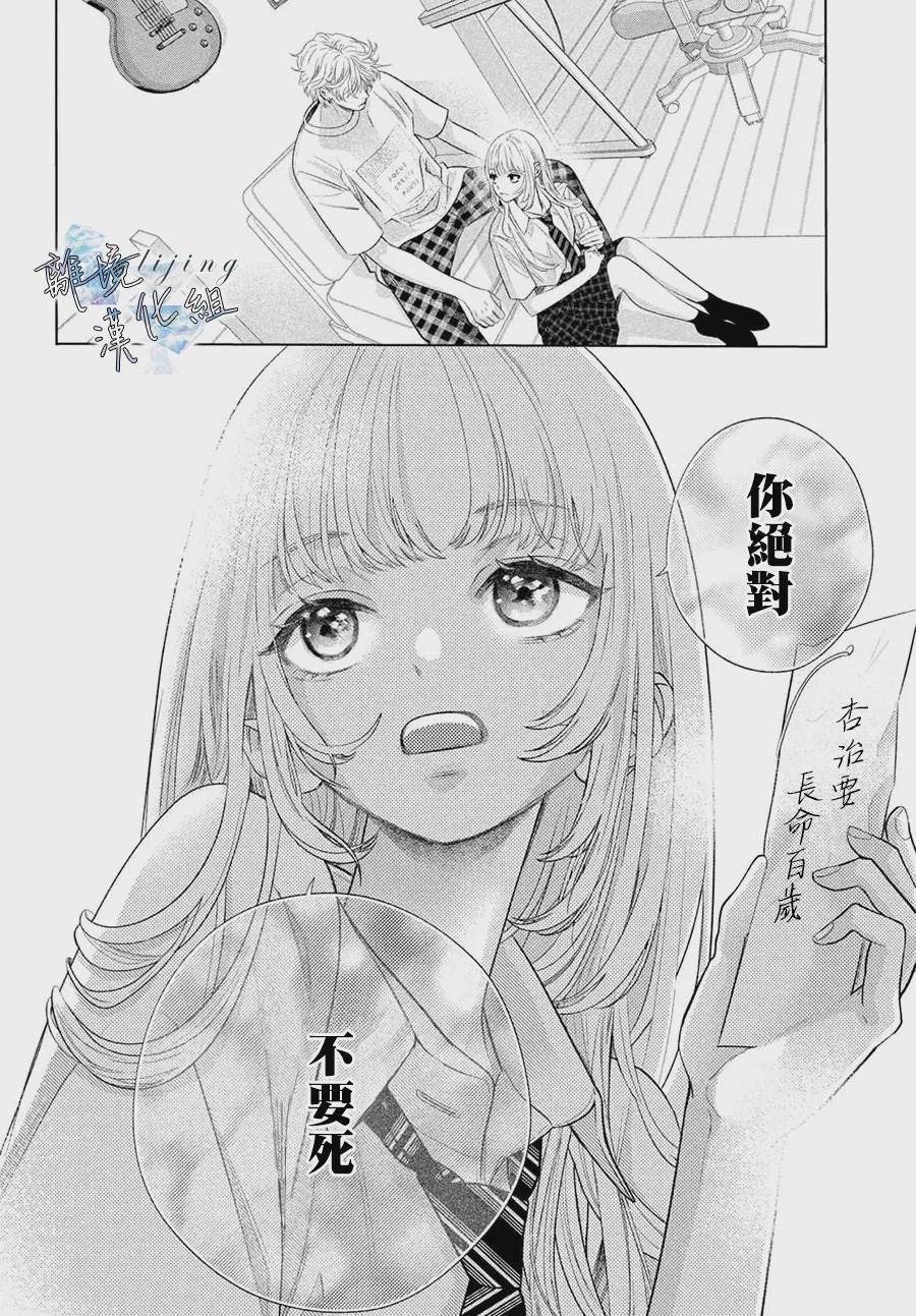 第8话 第20页