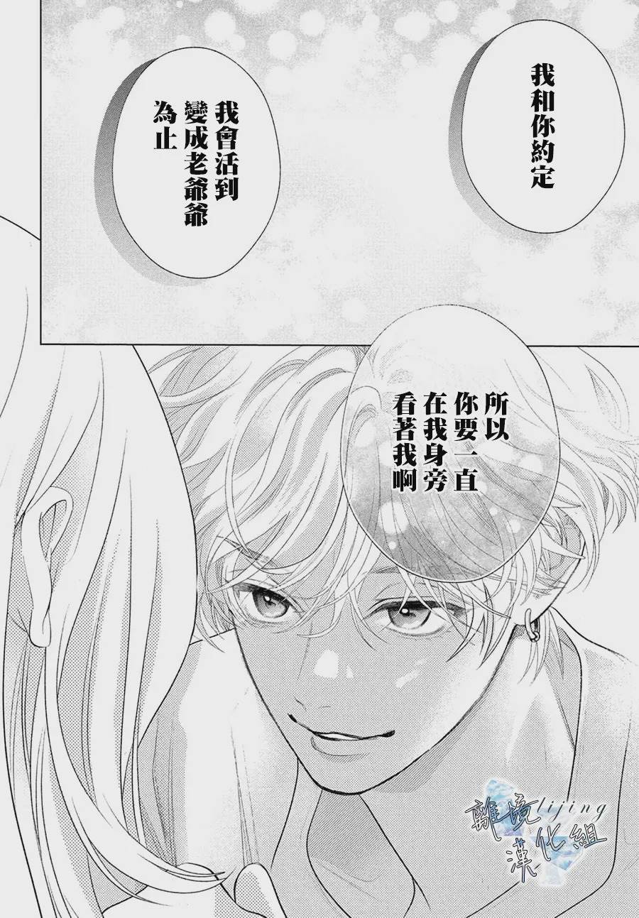 第8话 第26页