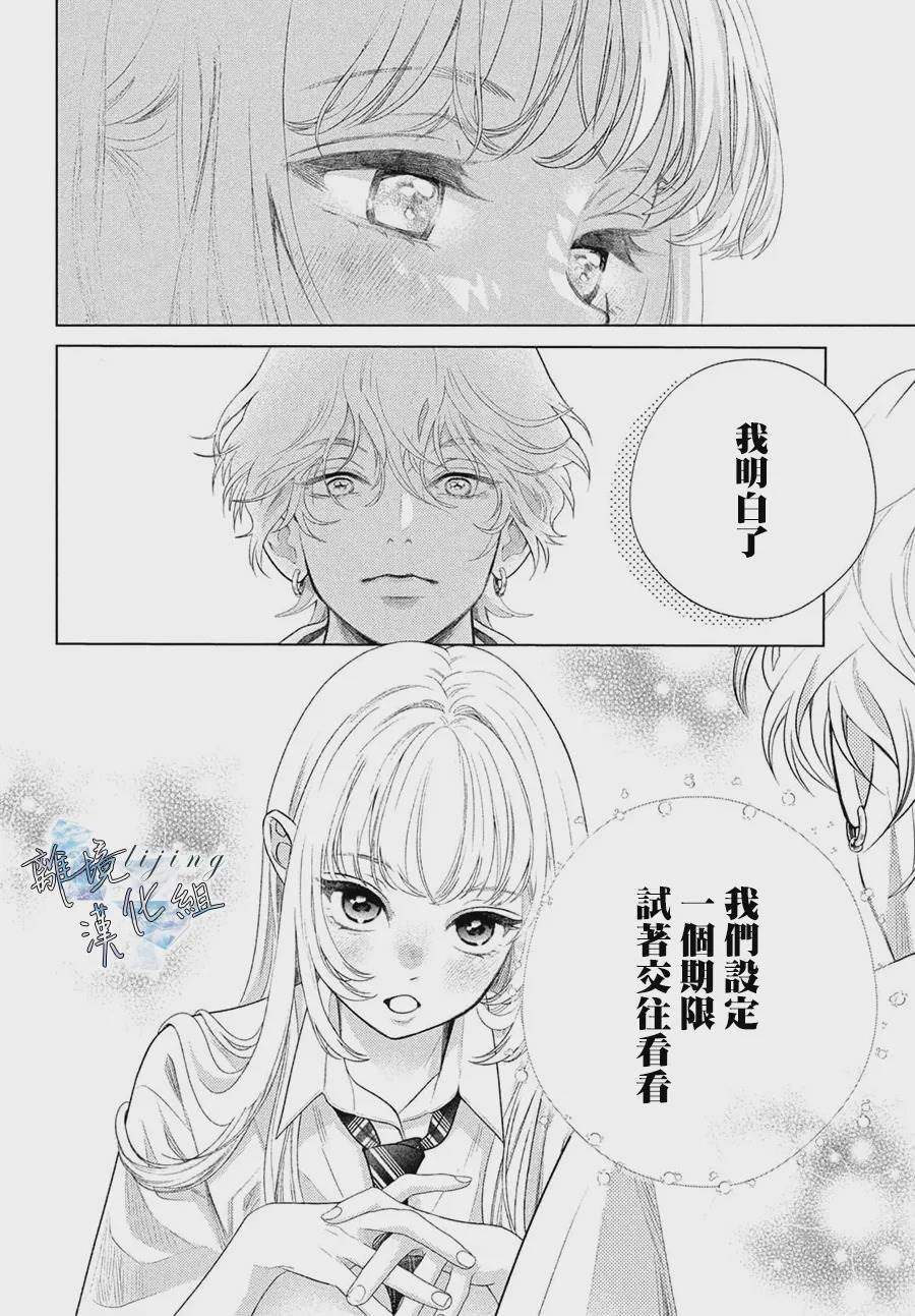 第8话 第30页