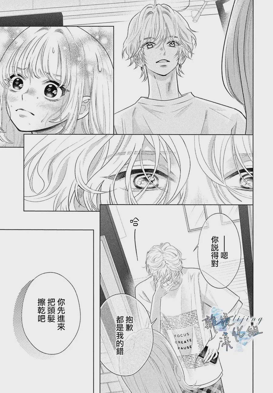 第8话 第5页