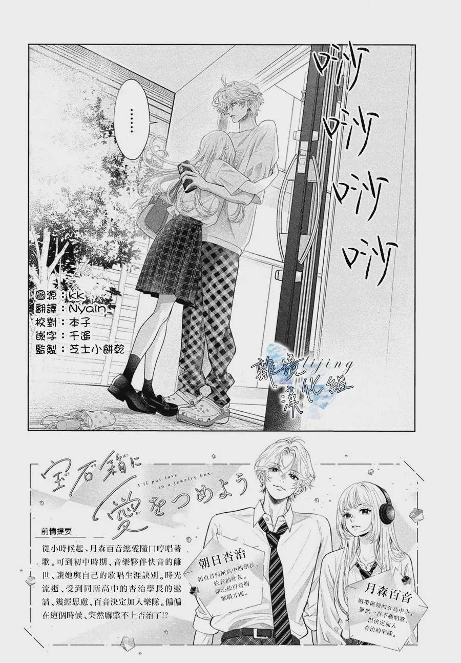 第8话 第2页