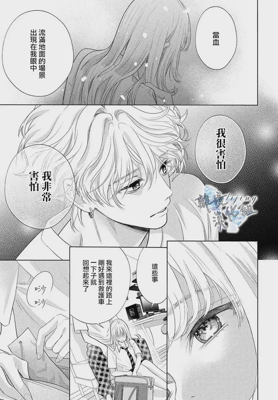第8话 第19页