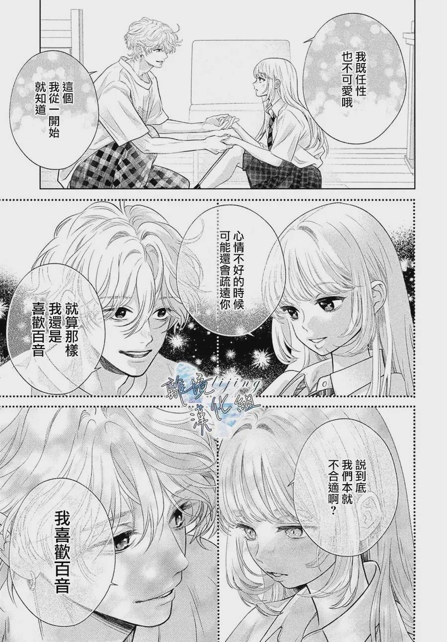 第8话 第29页