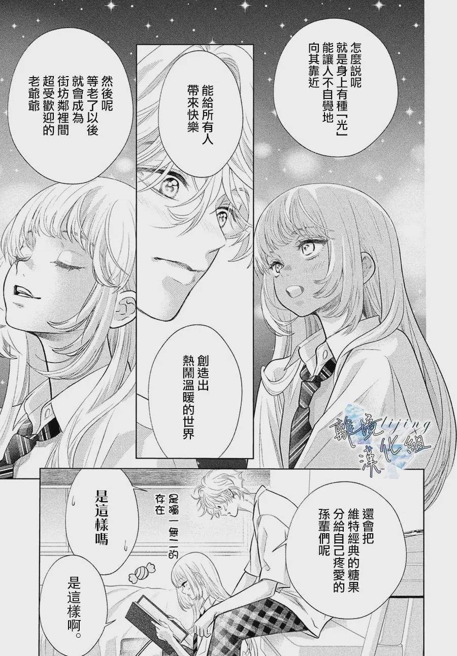 第8话 第15页