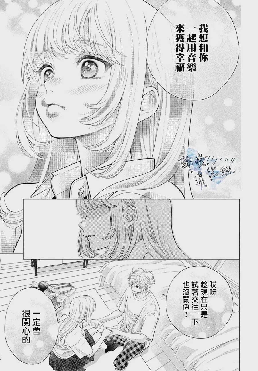 第8话 第27页