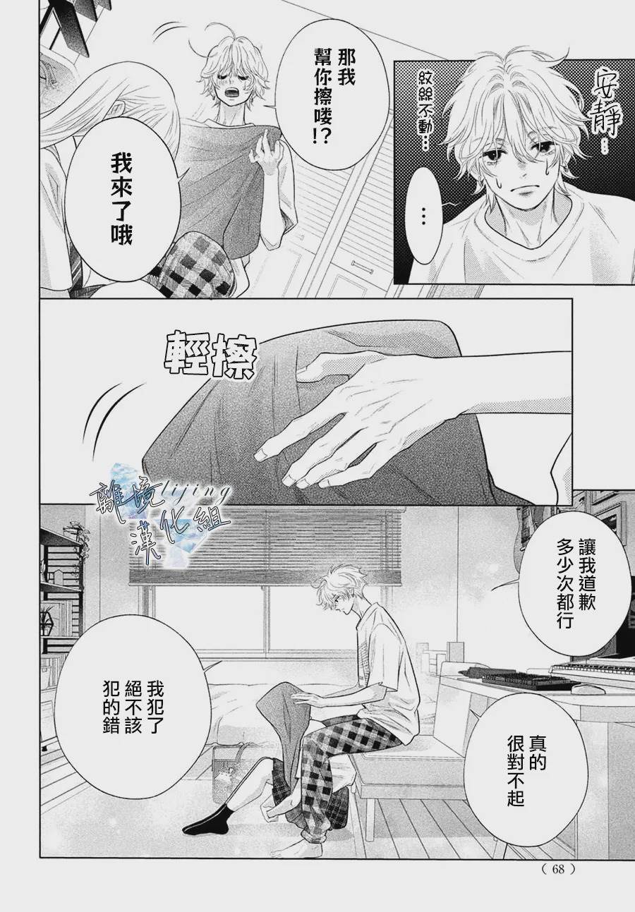 第8话 第8页