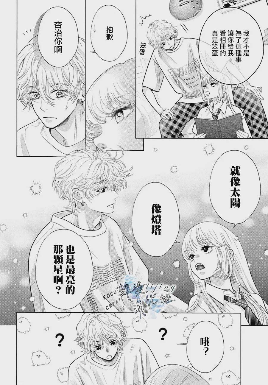 第8话 第14页