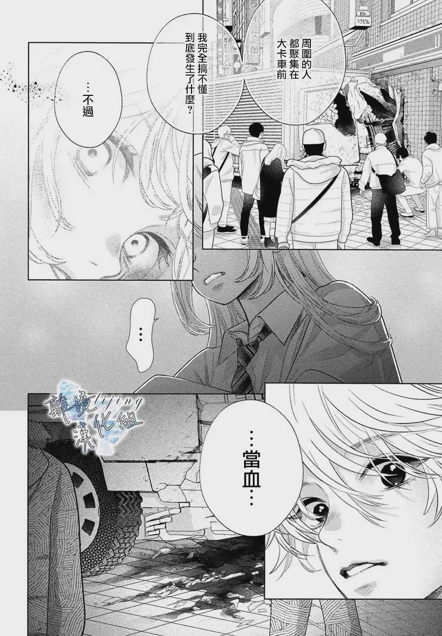 第8话 第18页