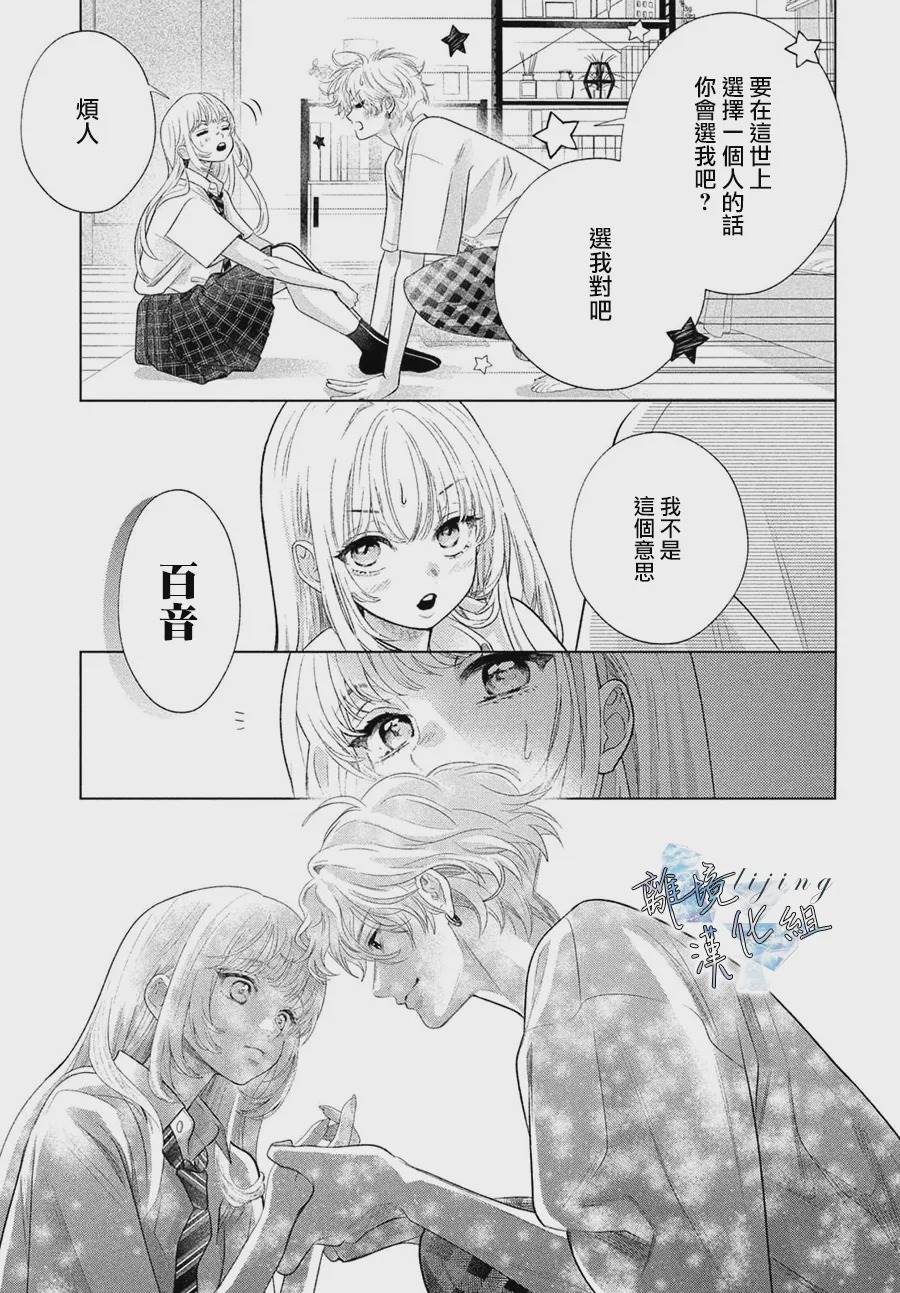 第8话 第25页