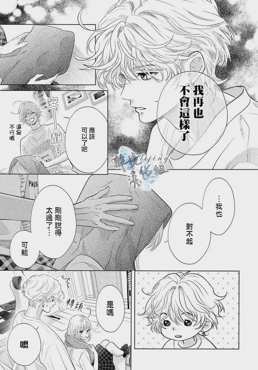 第8话 第9页