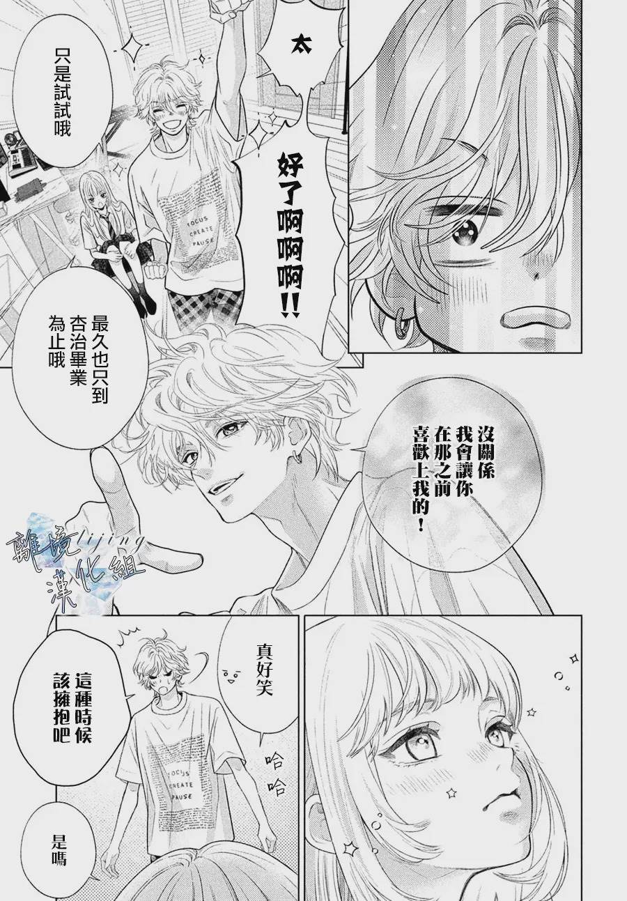 第8话 第31页