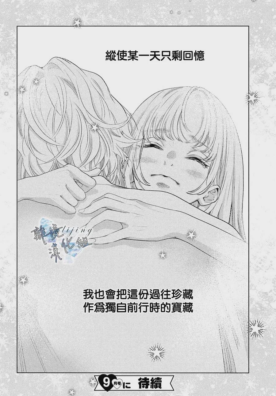 第8话 第34页