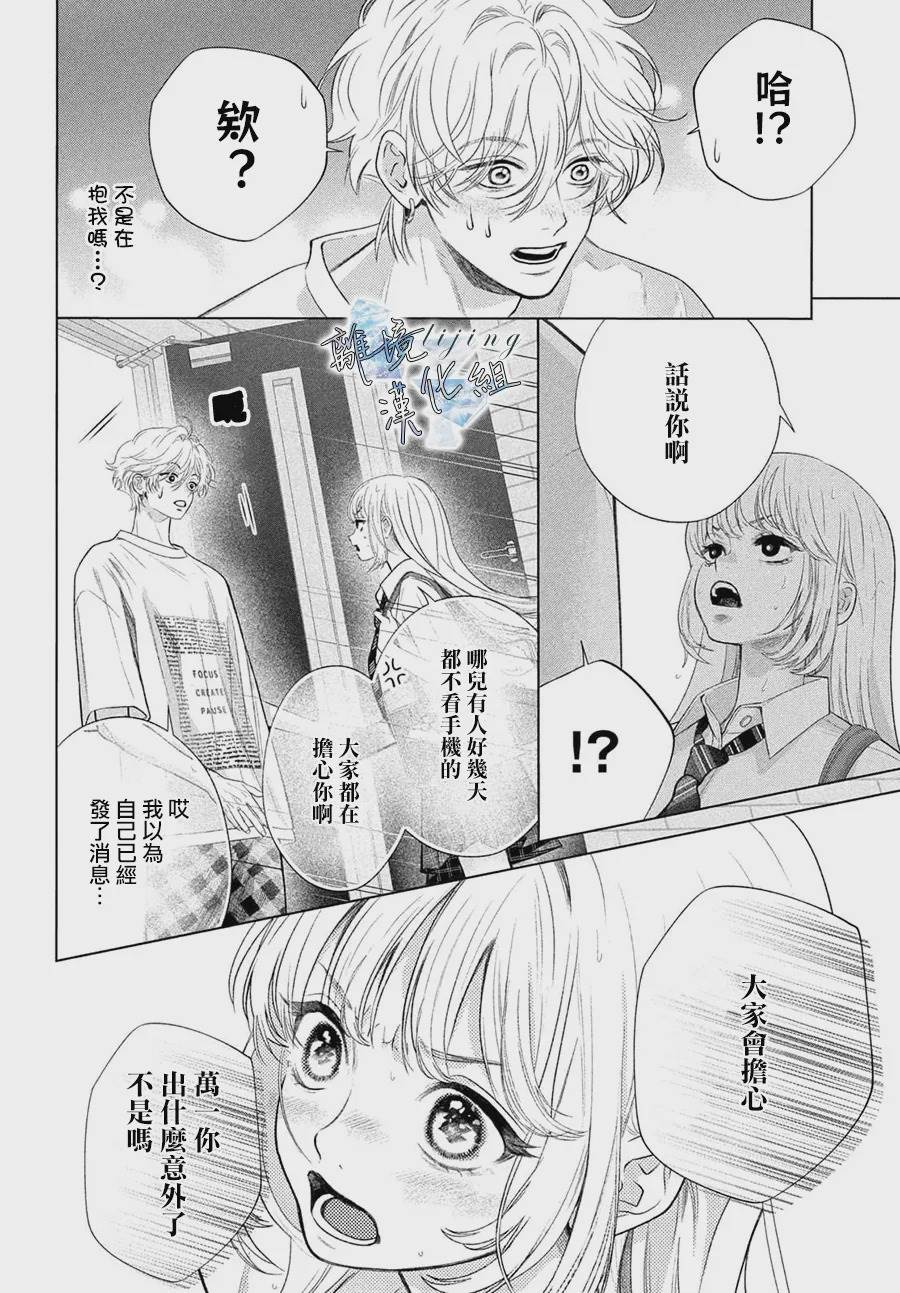 第8话 第4页
