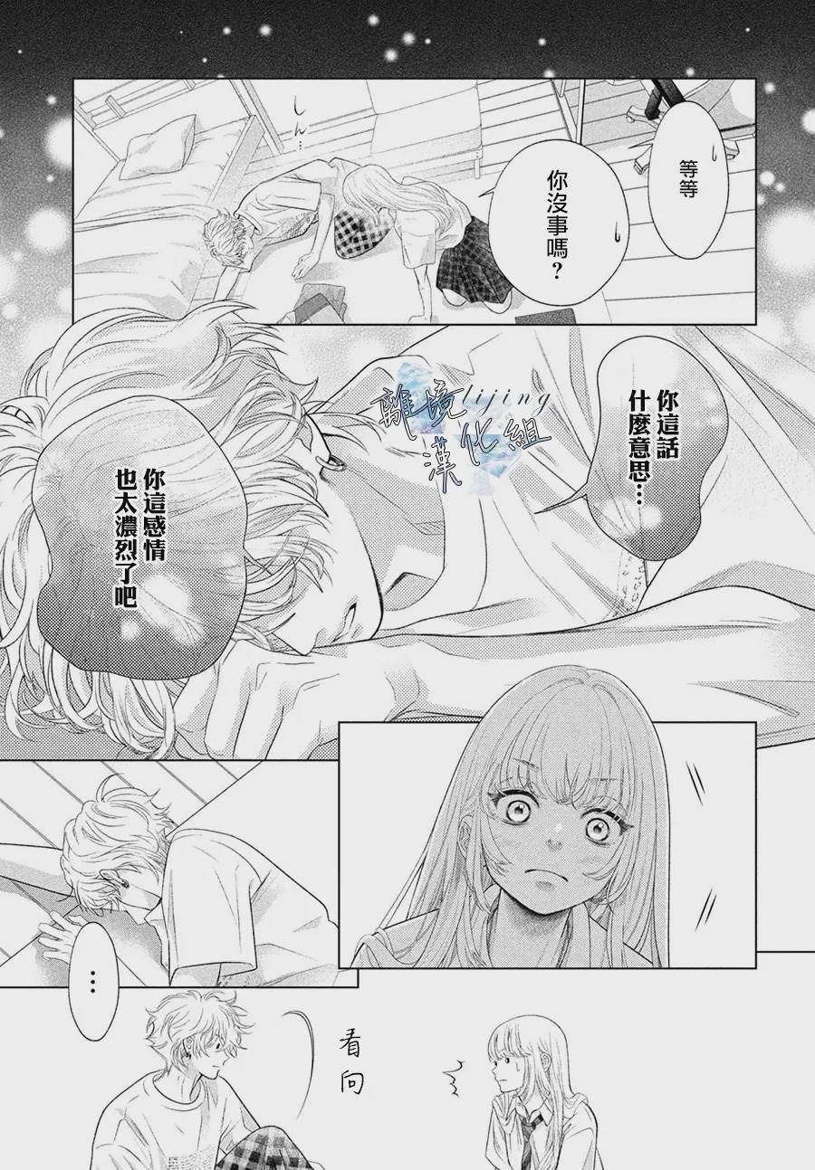 第8话 第23页