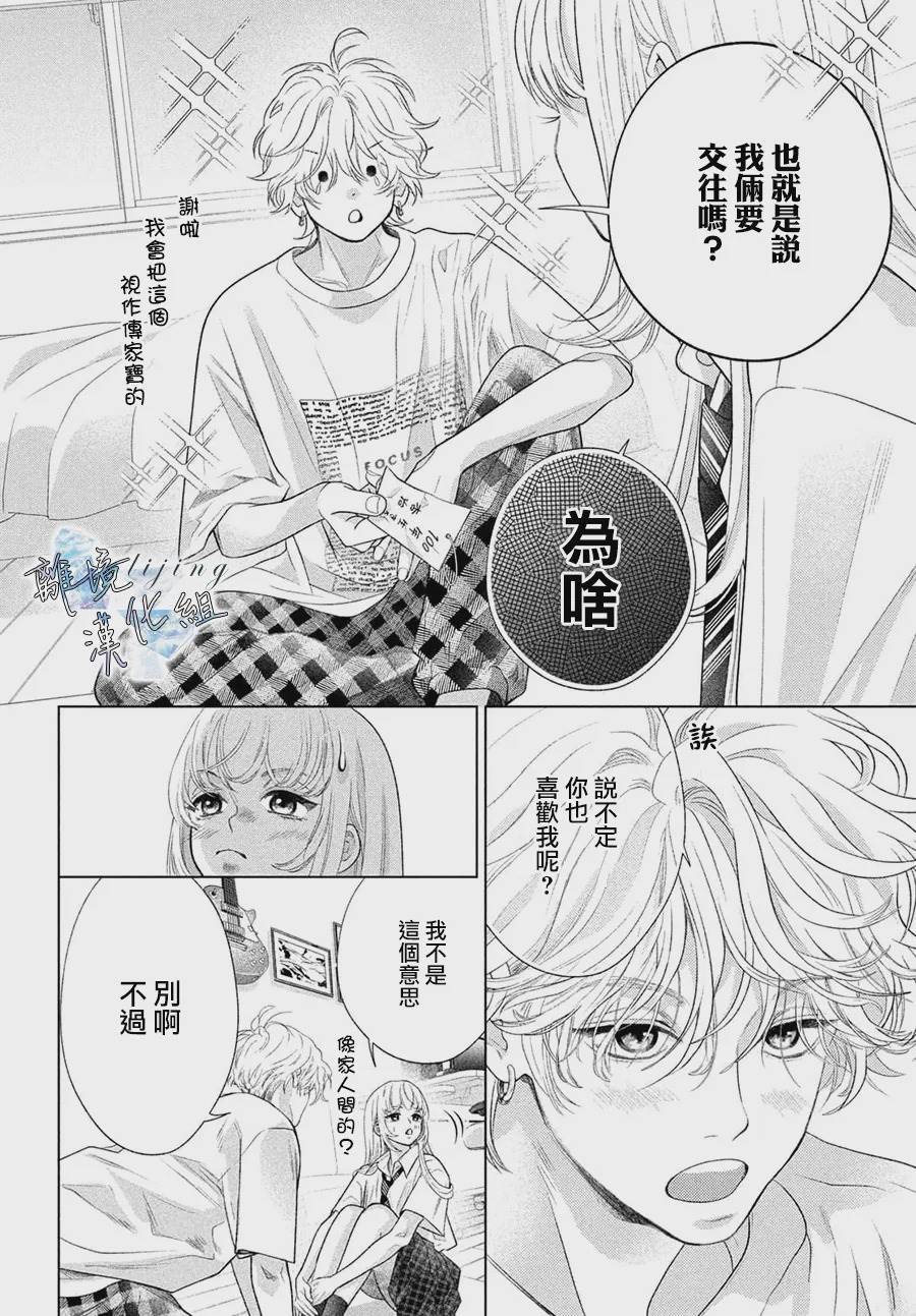 第8话 第24页