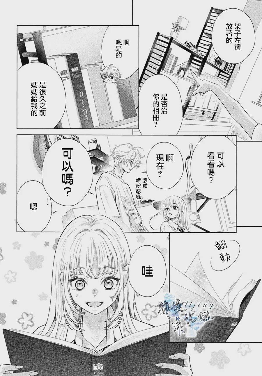 第8话 第10页