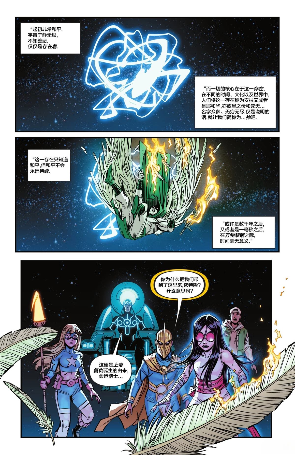 第21话 第2页