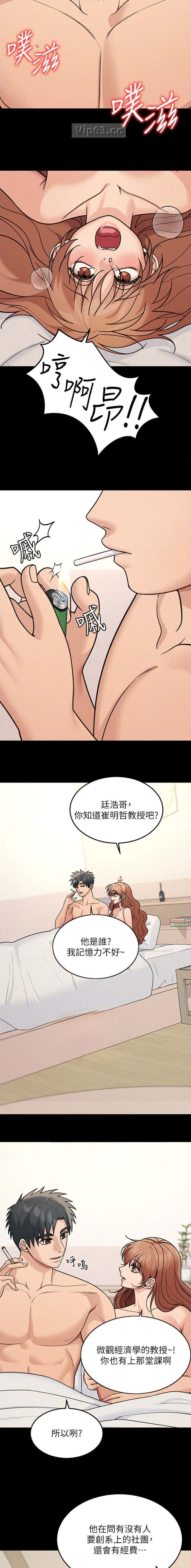 第38话4