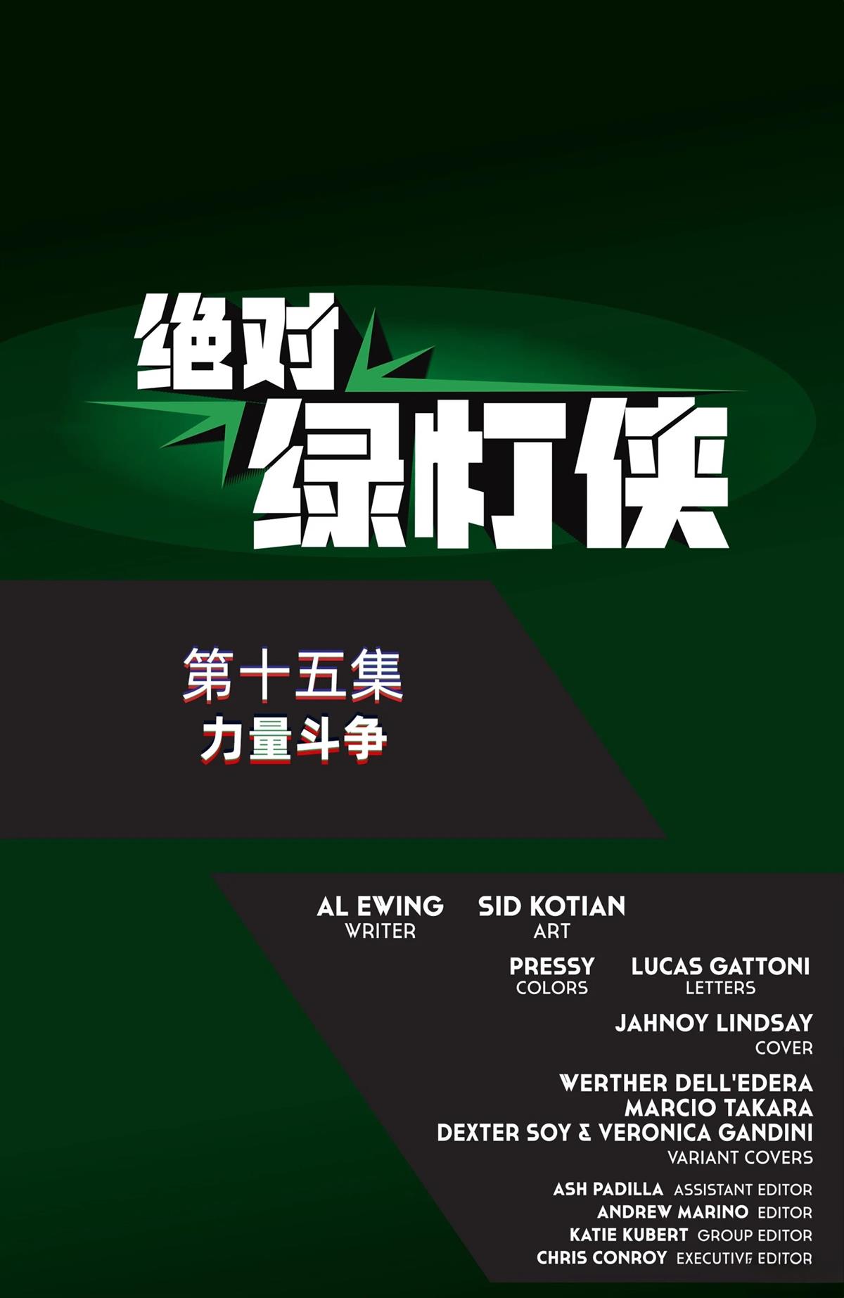 第15话 第21页