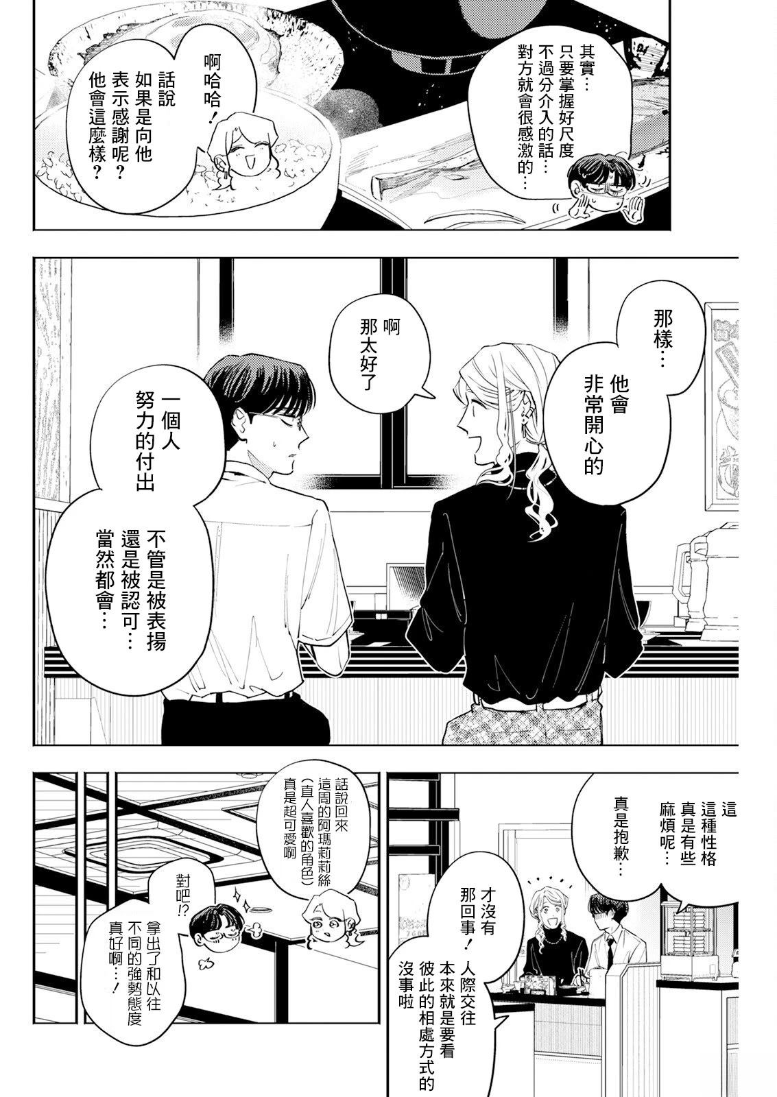 第27话 第12页