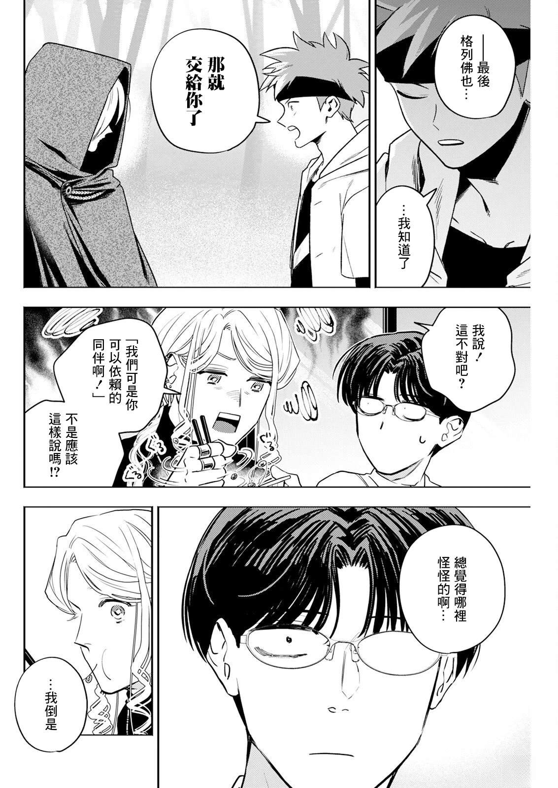 第27话 第4页