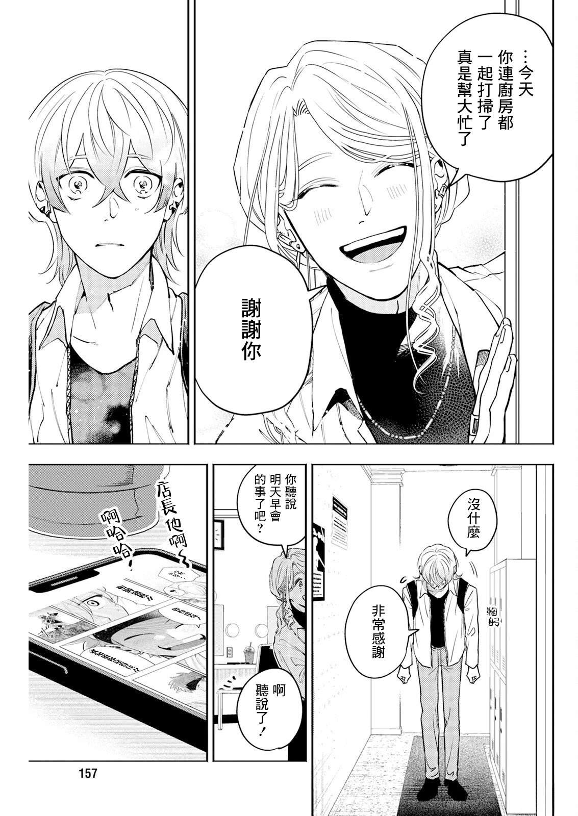第27话 第15页