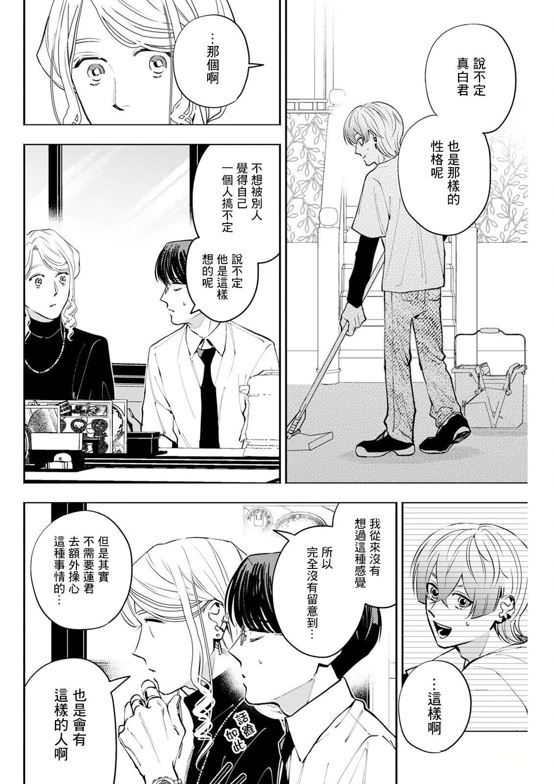 第27话 第10页