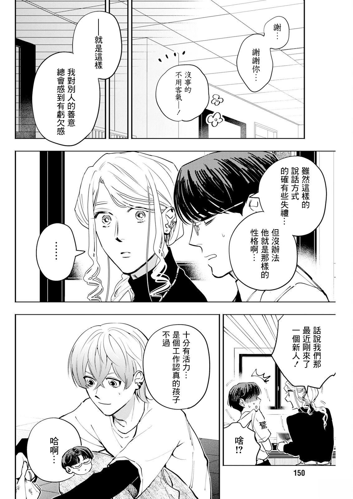 第27话 第8页