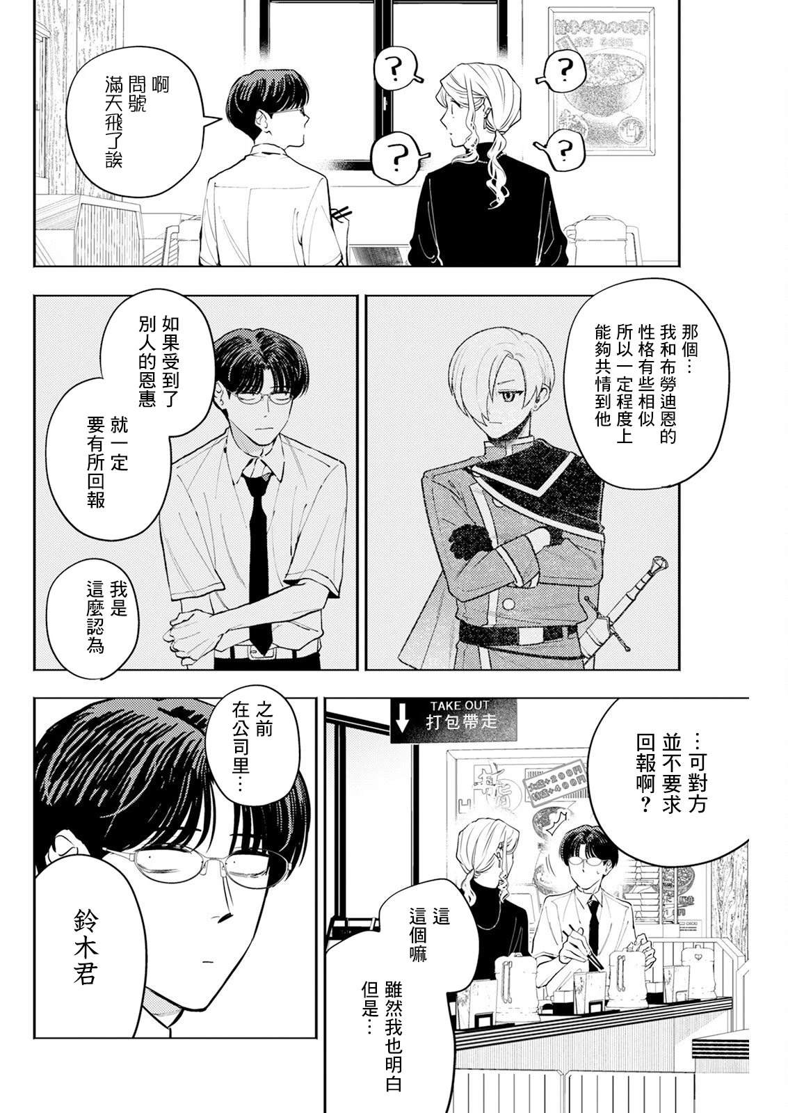 第27话 第6页