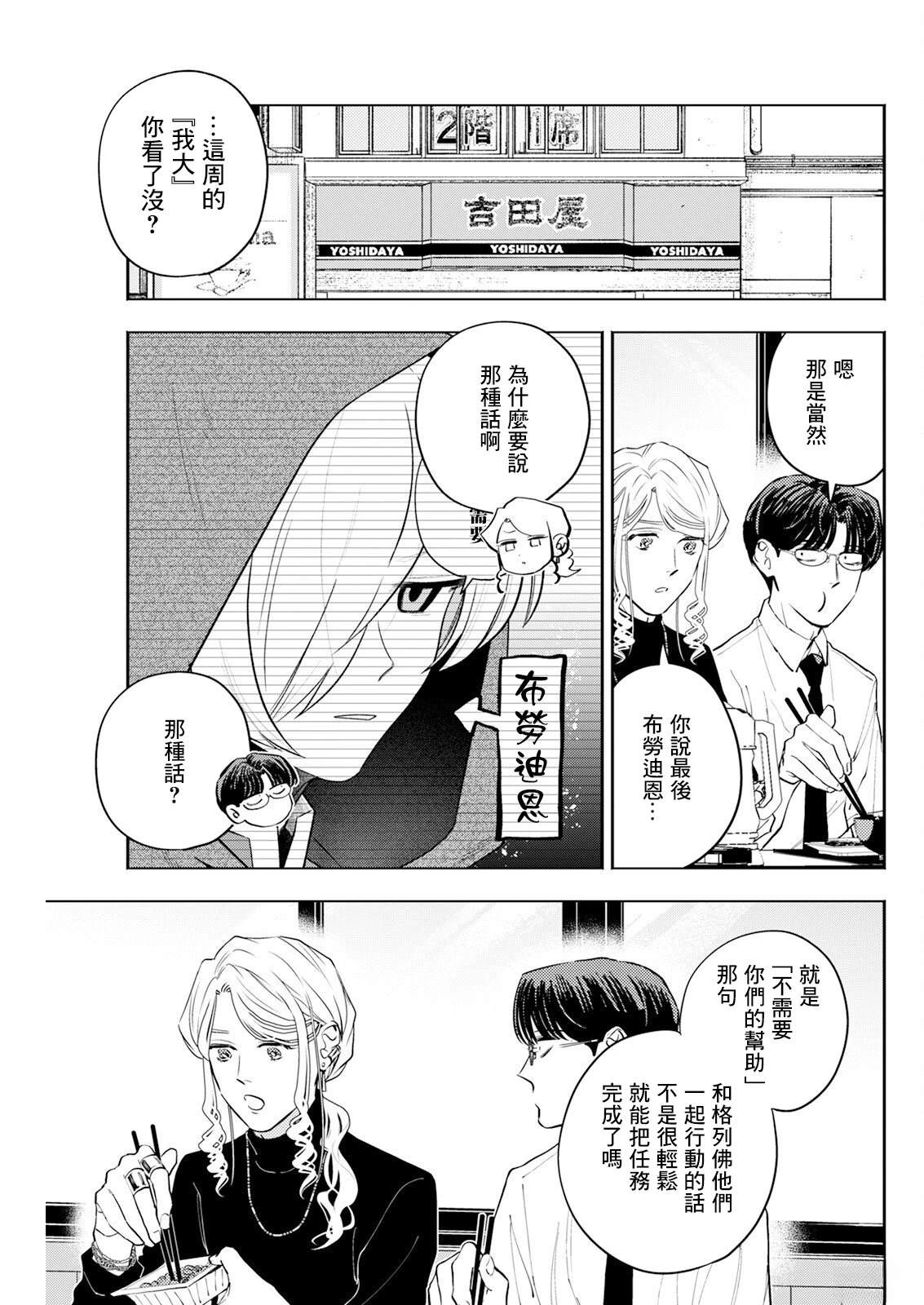 第27话 第3页