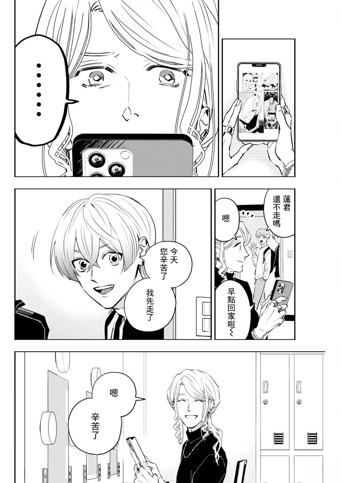 第27话 第2页
