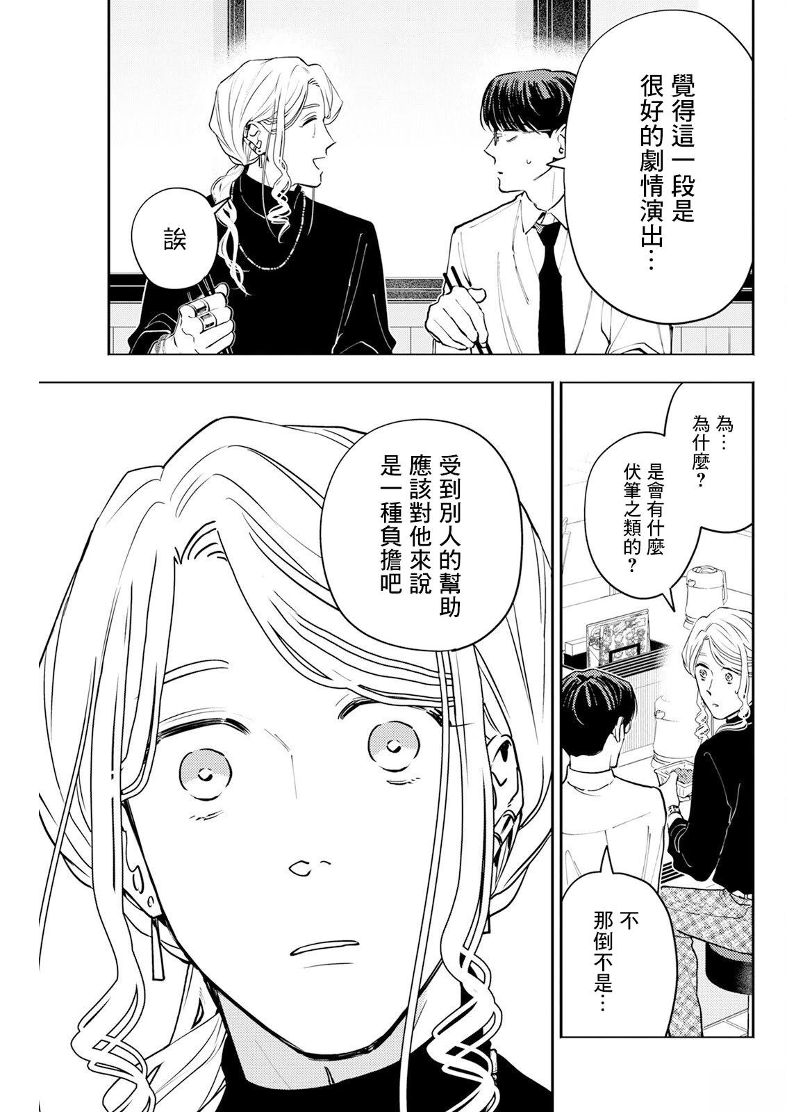 第27话 第5页