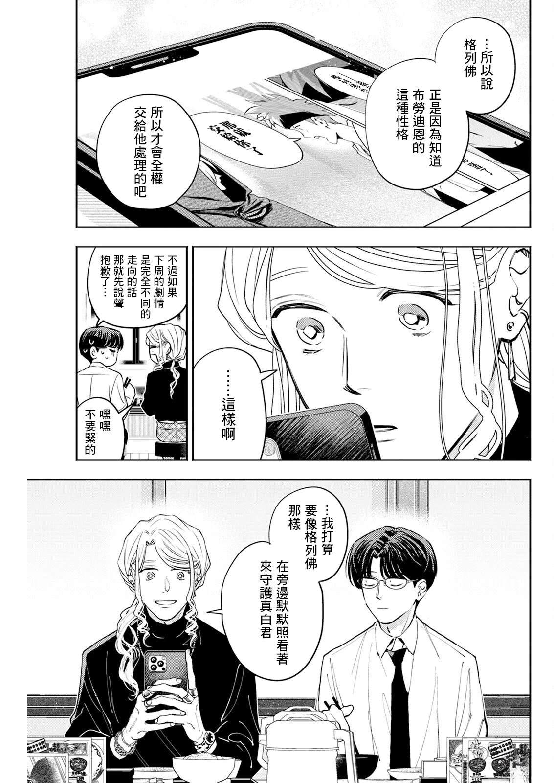 第27话 第11页