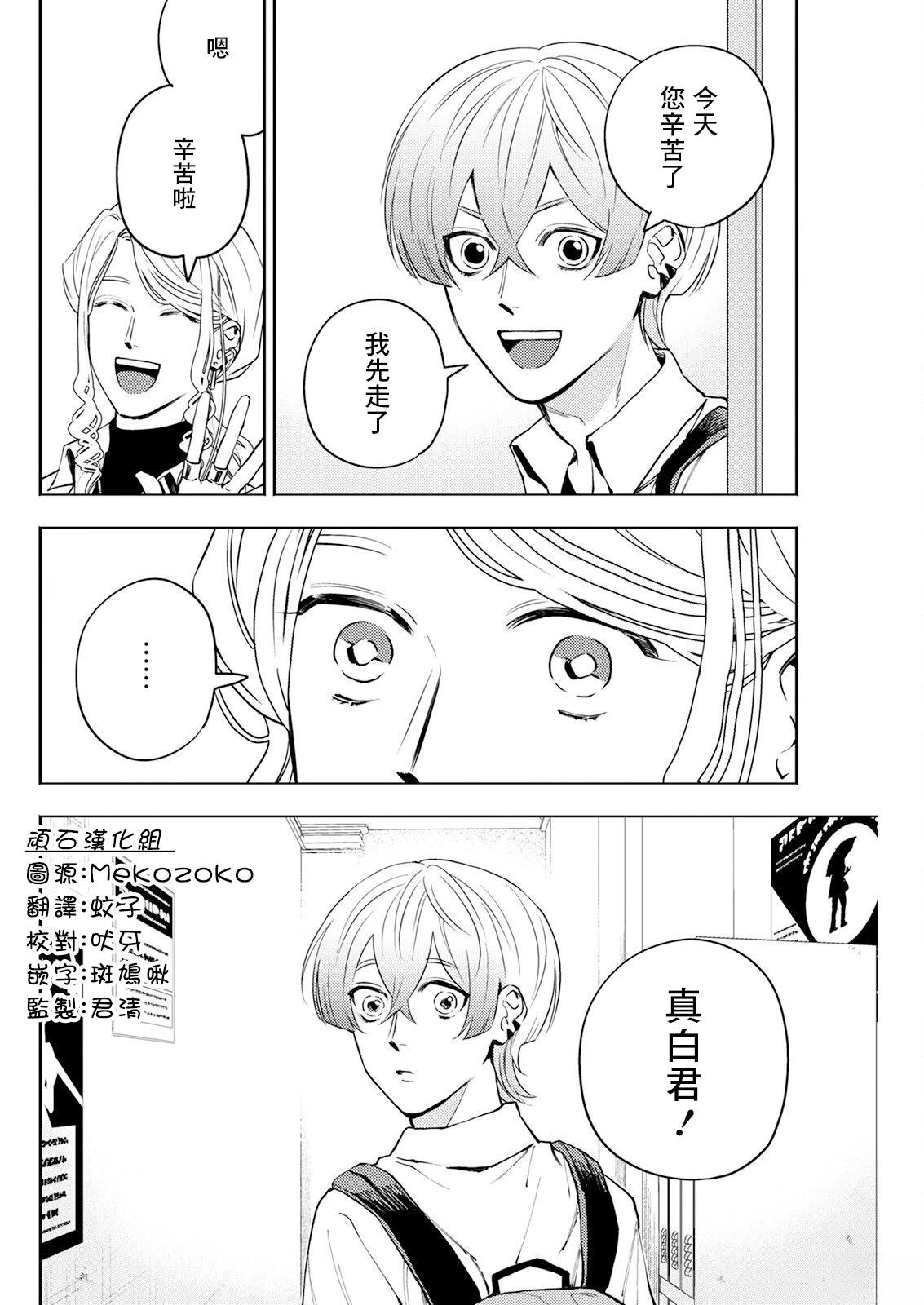 第27话 第14页