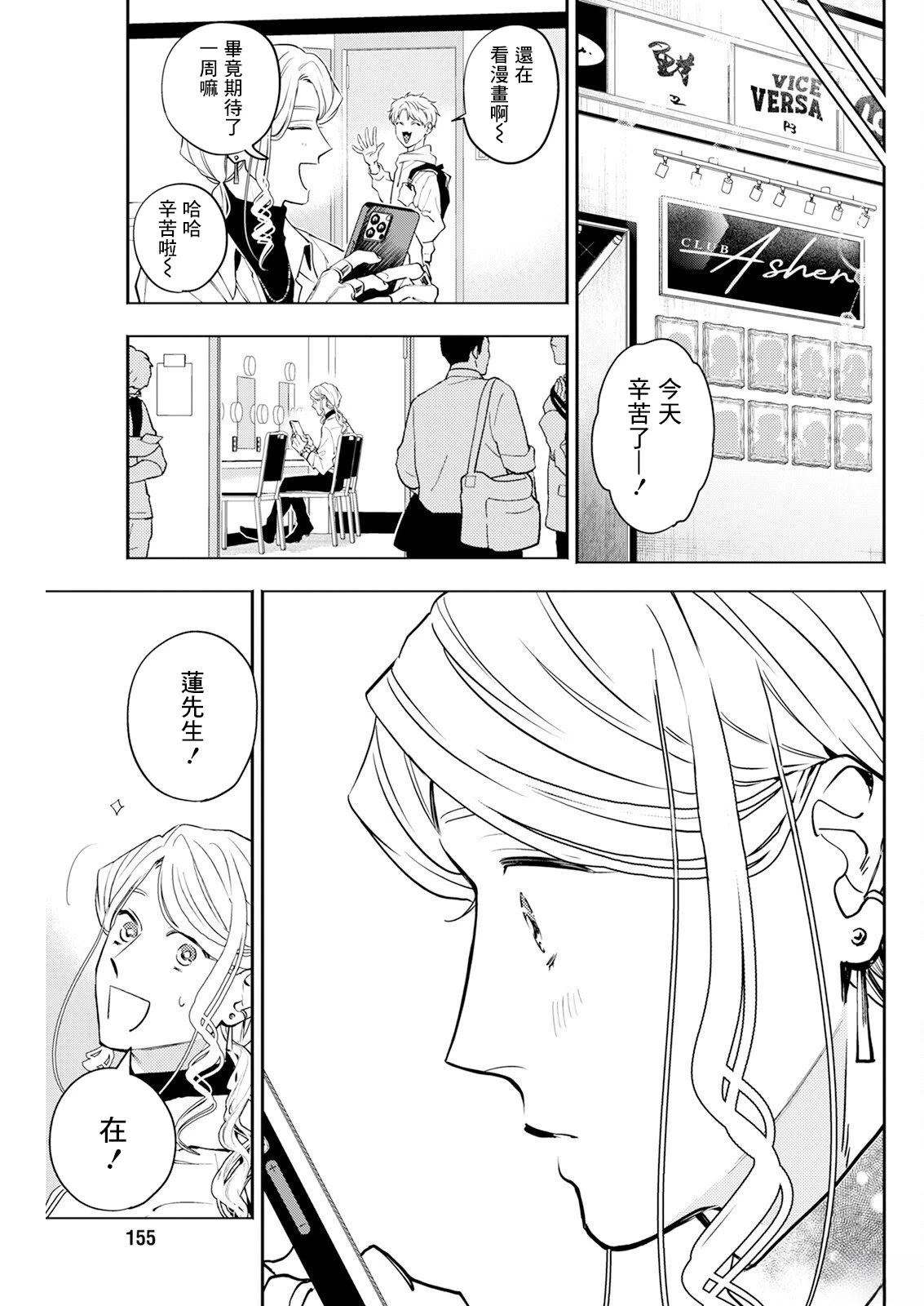 第27话 第13页