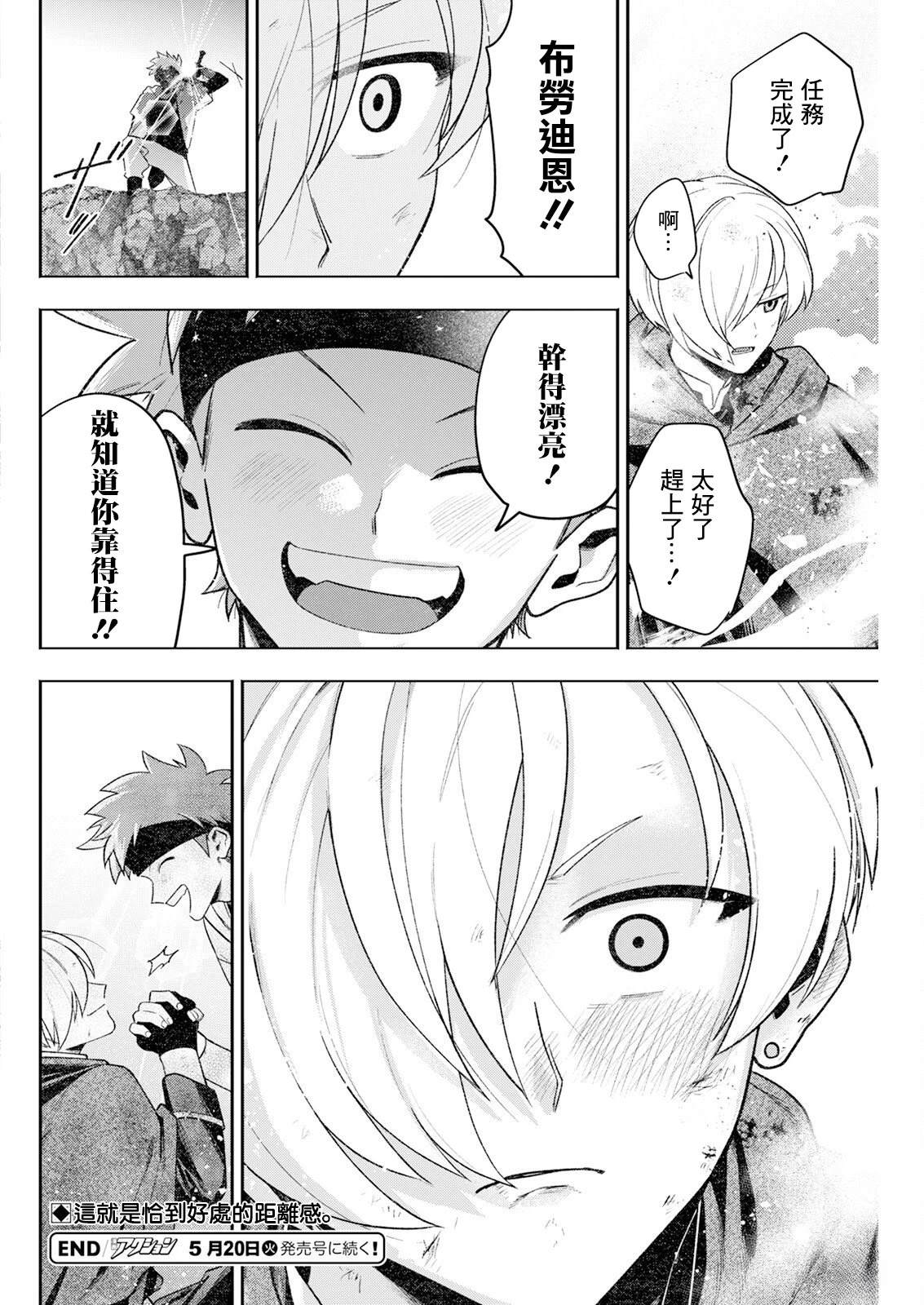 第27话 第16页