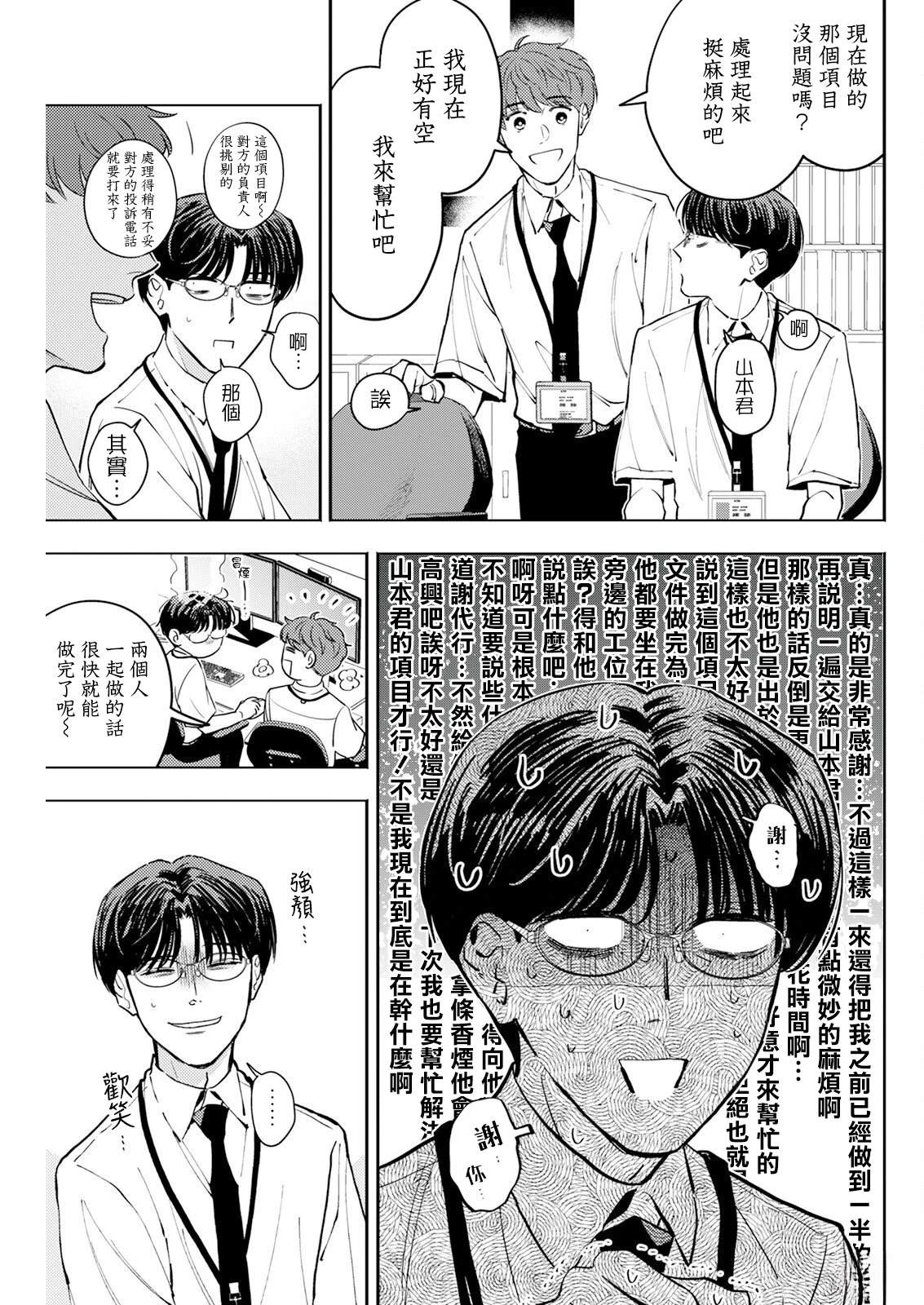 第27话 第7页