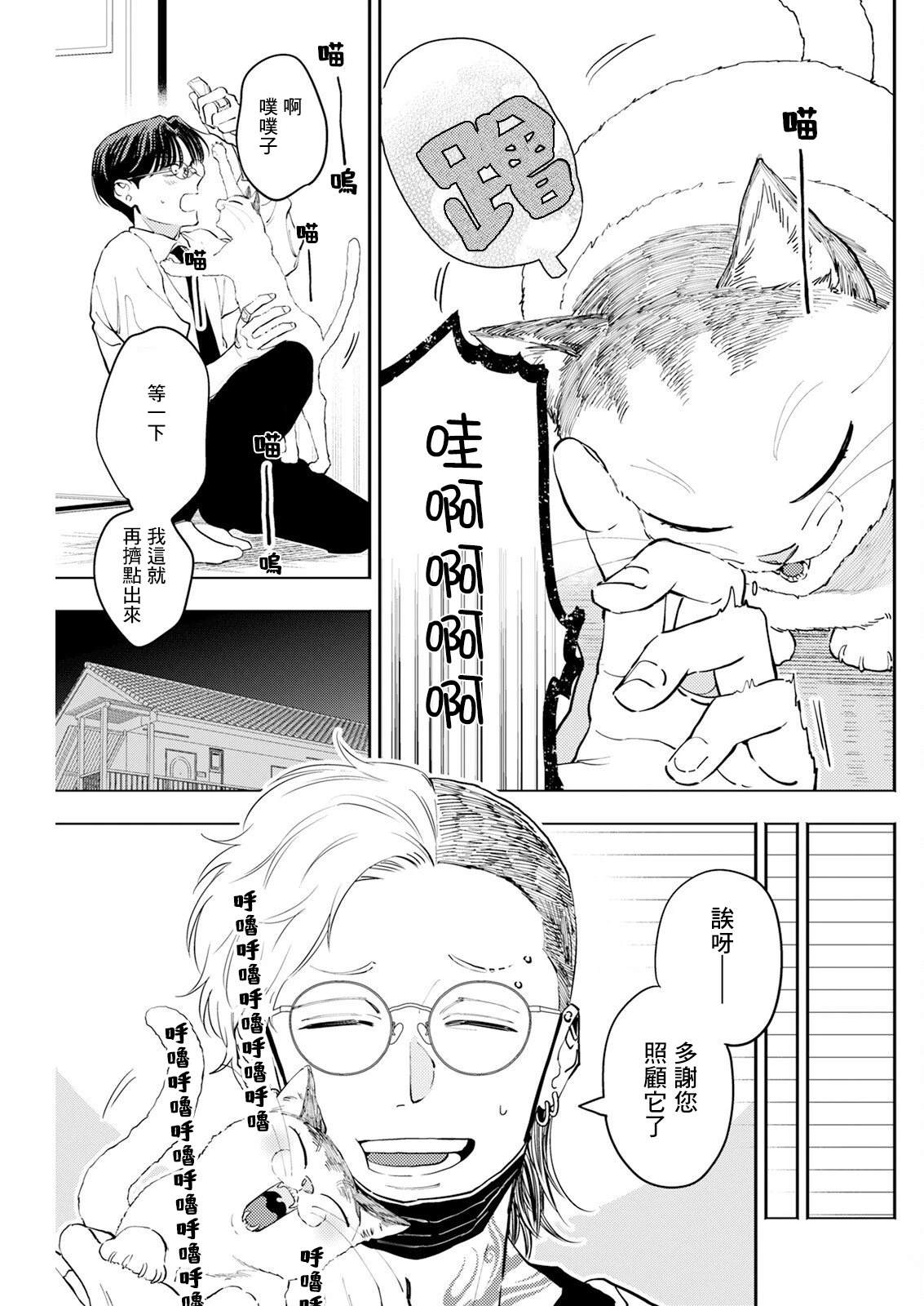 第28话 第13页
