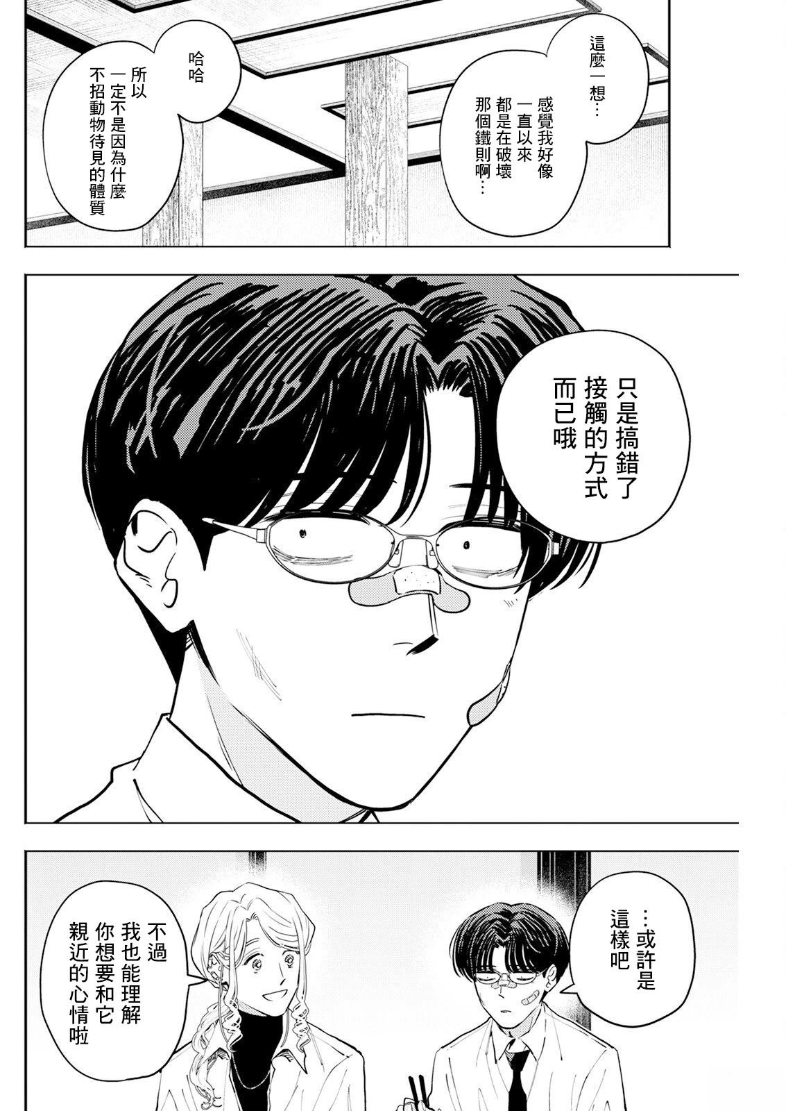 第28话 第8页