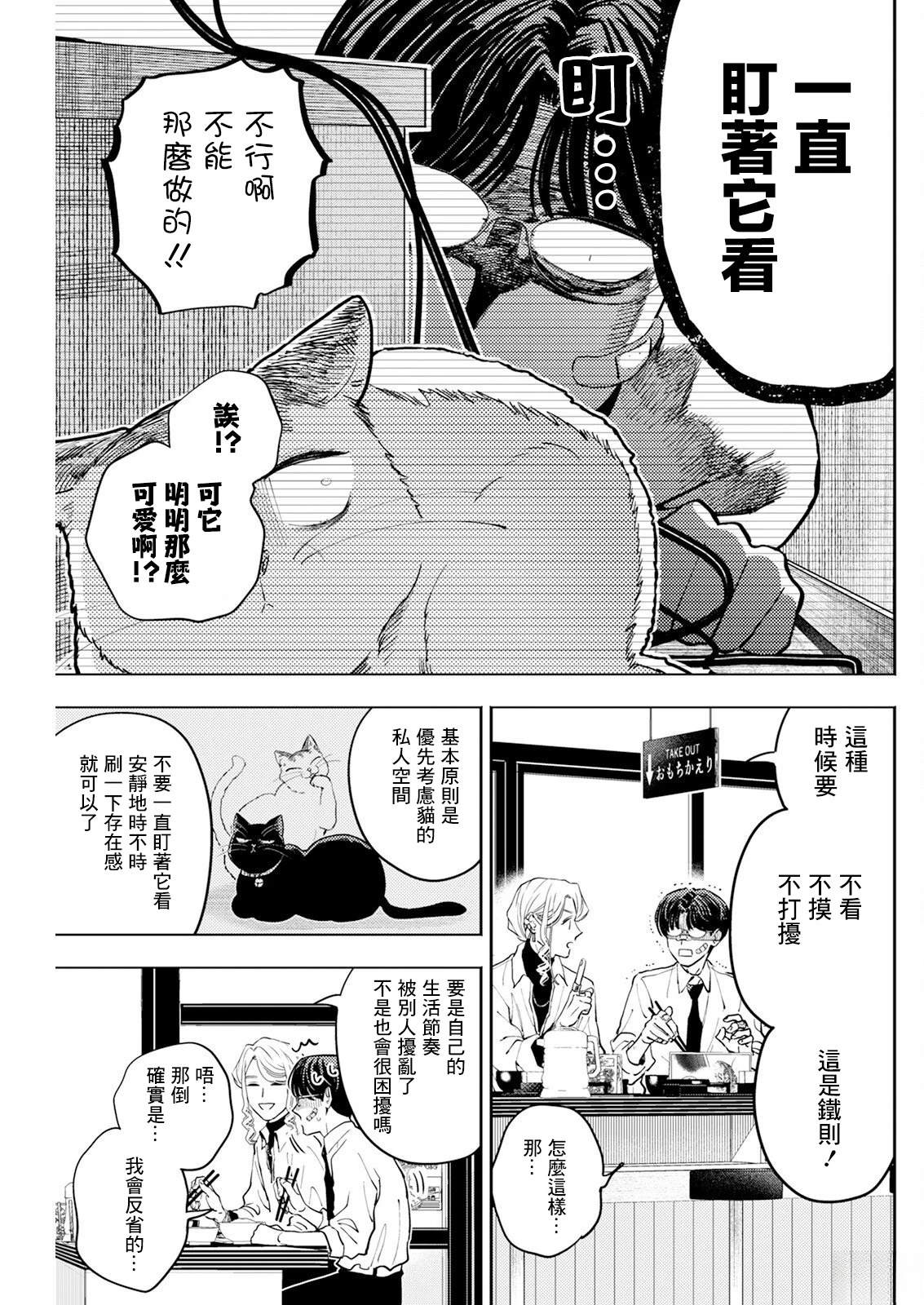 第28话 第7页