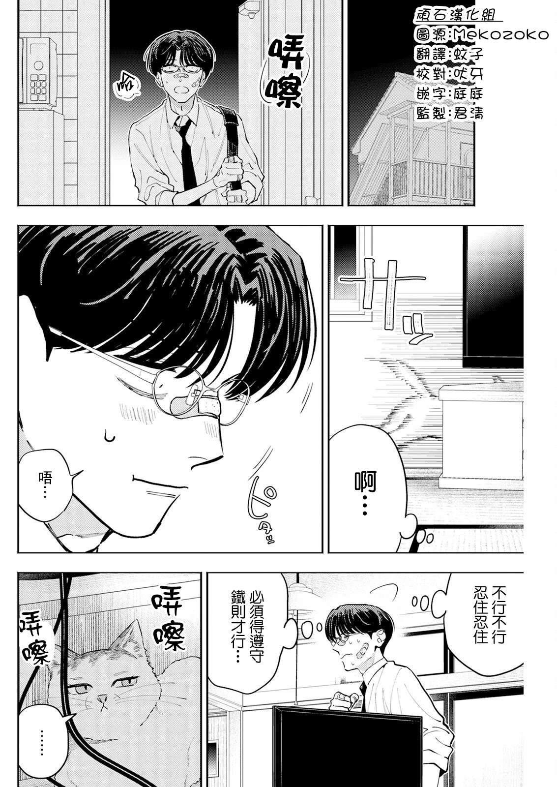 第28话 第10页
