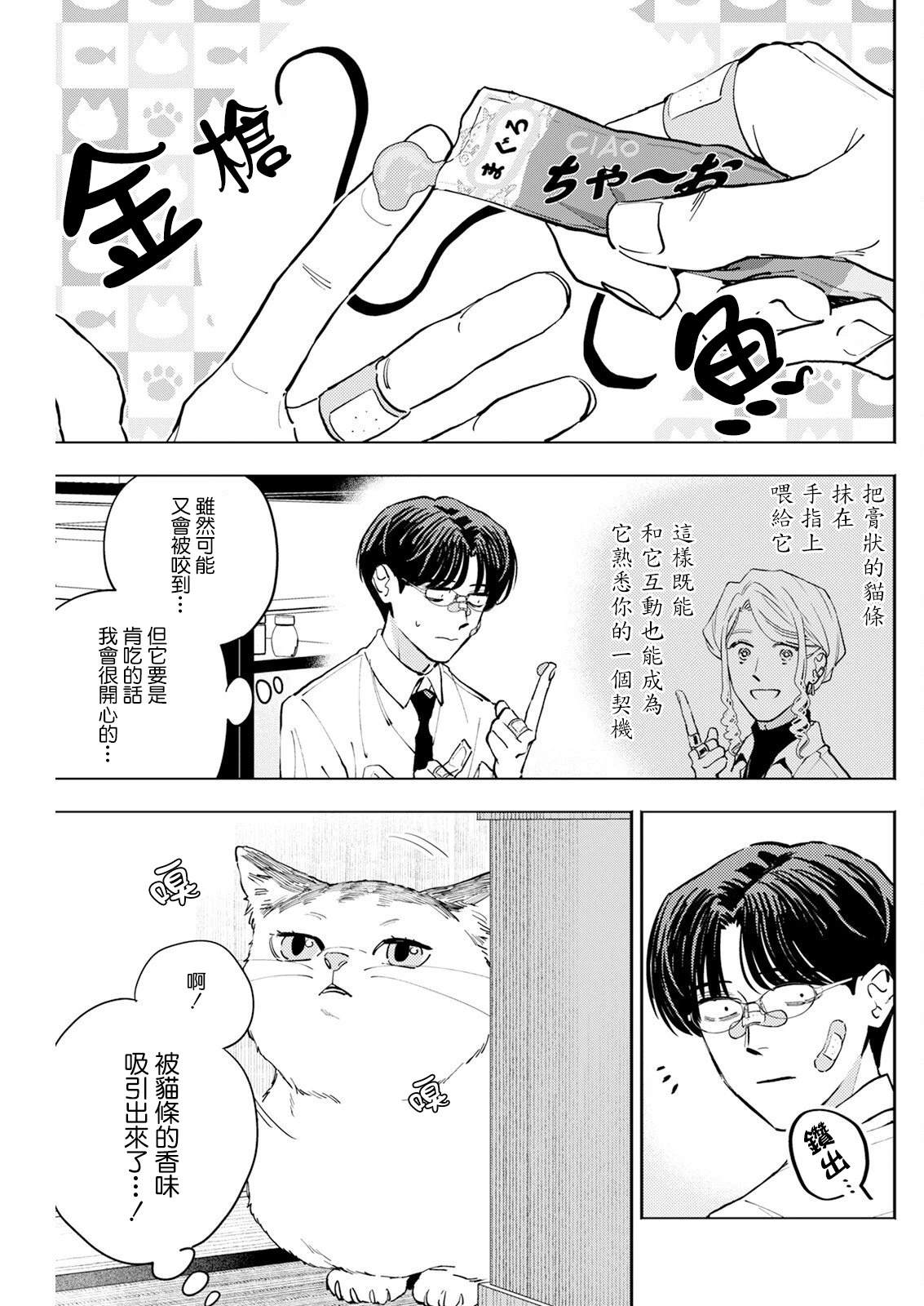 第28话 第11页