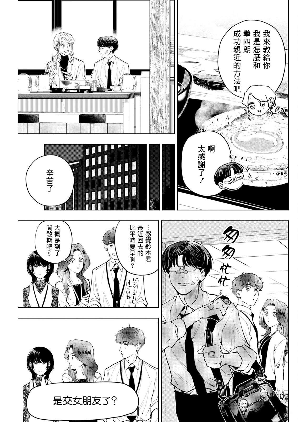 第28话 第9页