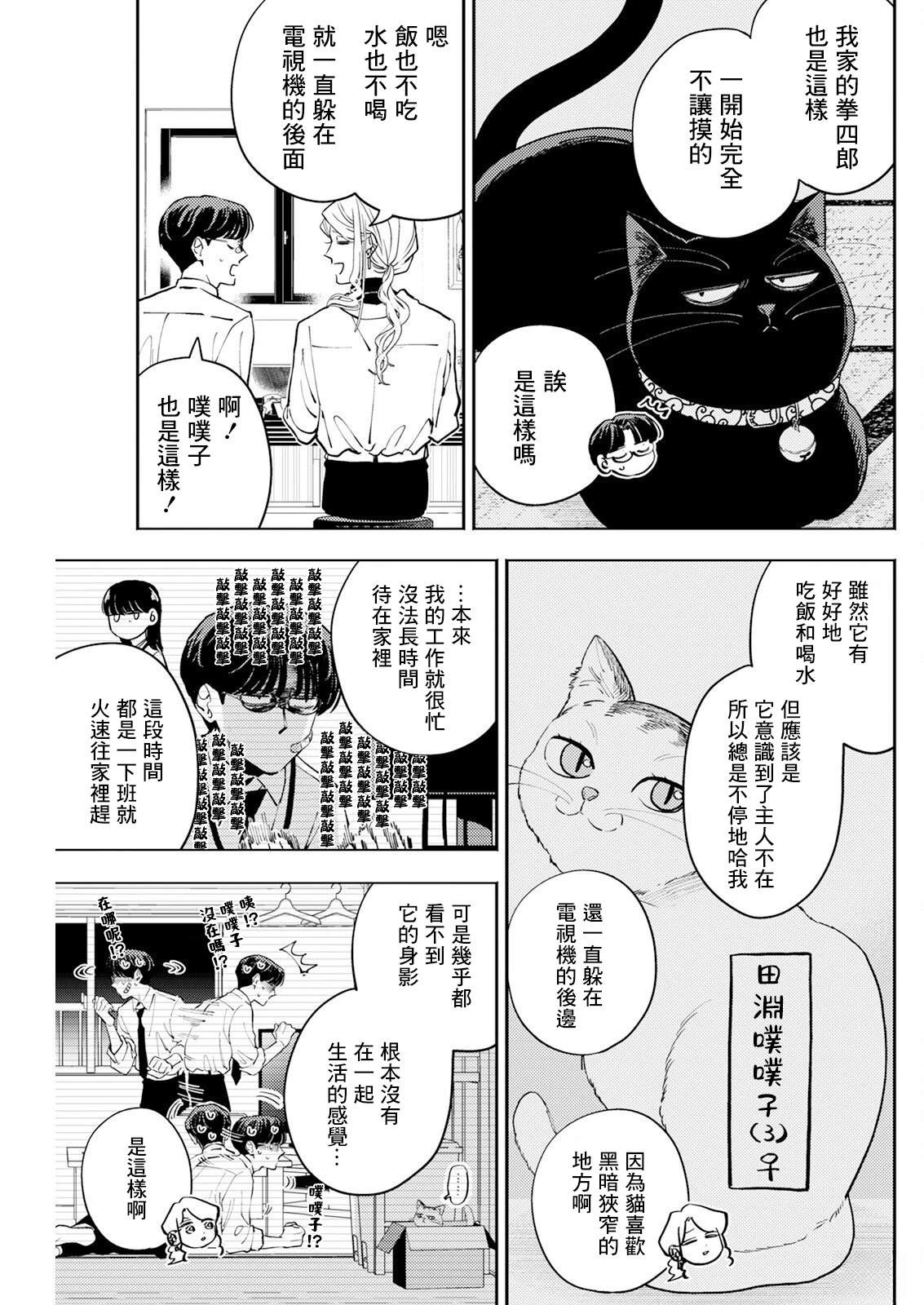 第28话 第5页