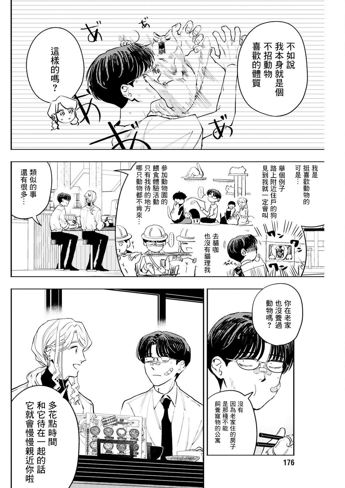 第28话 第4页
